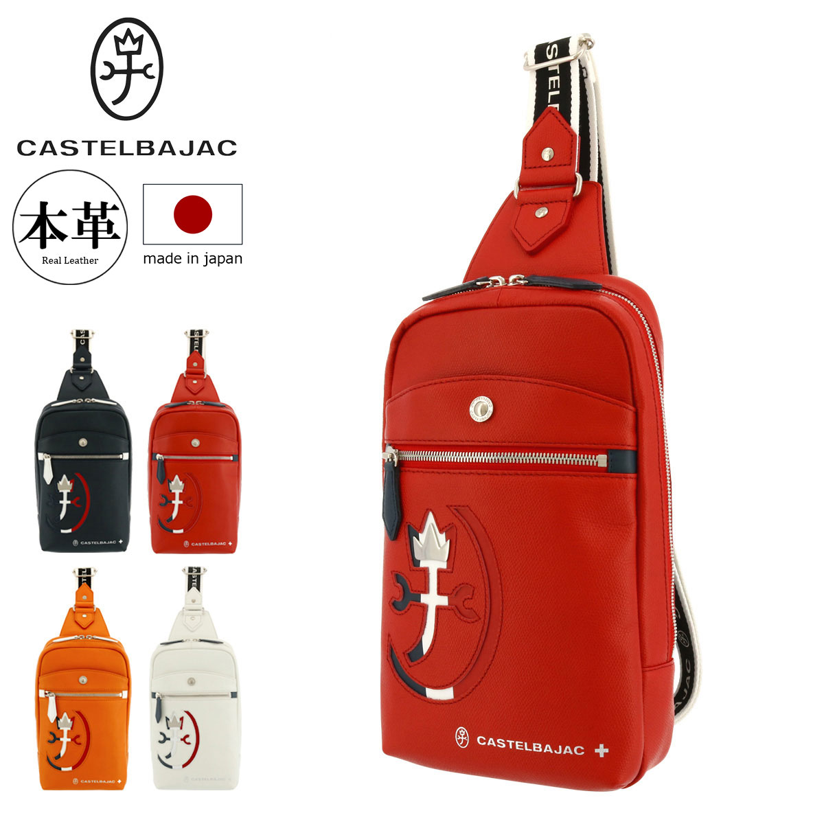 【全品10倍★3/26(木)2時迄】カステルバジャック ボディバッグ ワンショルダー 本革 カルネ メンズ 032911 日本製 CASTELBAJAC CARNET 牛革 レザー[DL10]