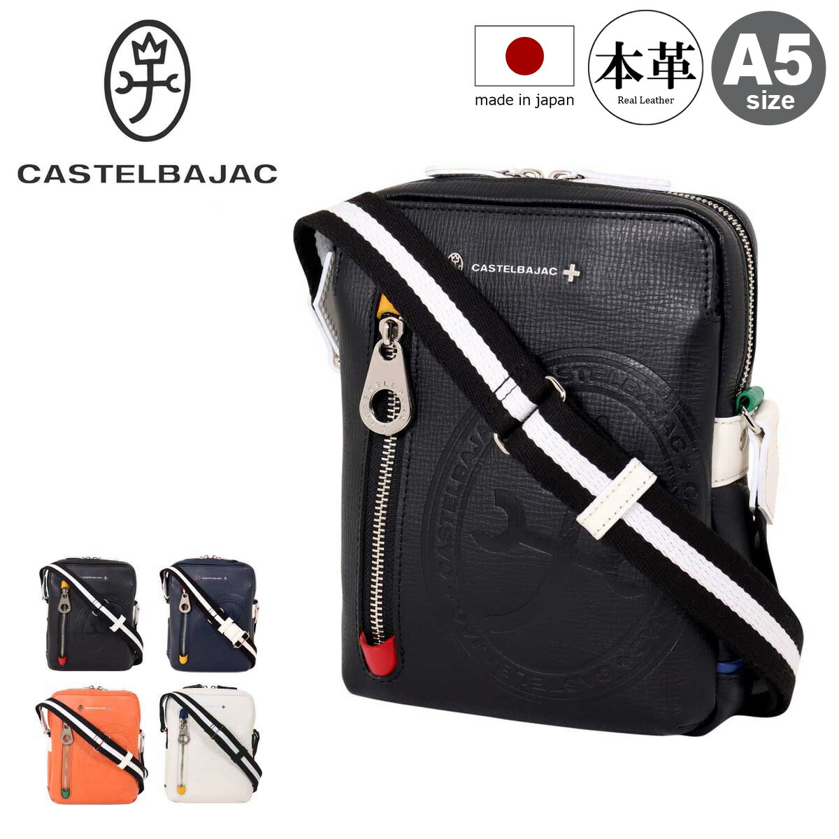 CASTELBAJAC カステルバジャック 型押しエンボス ショルダーバッグ美品 楽天市場】【5H限定豪華プレゼント｜8/7 19時～】【正規取扱店
