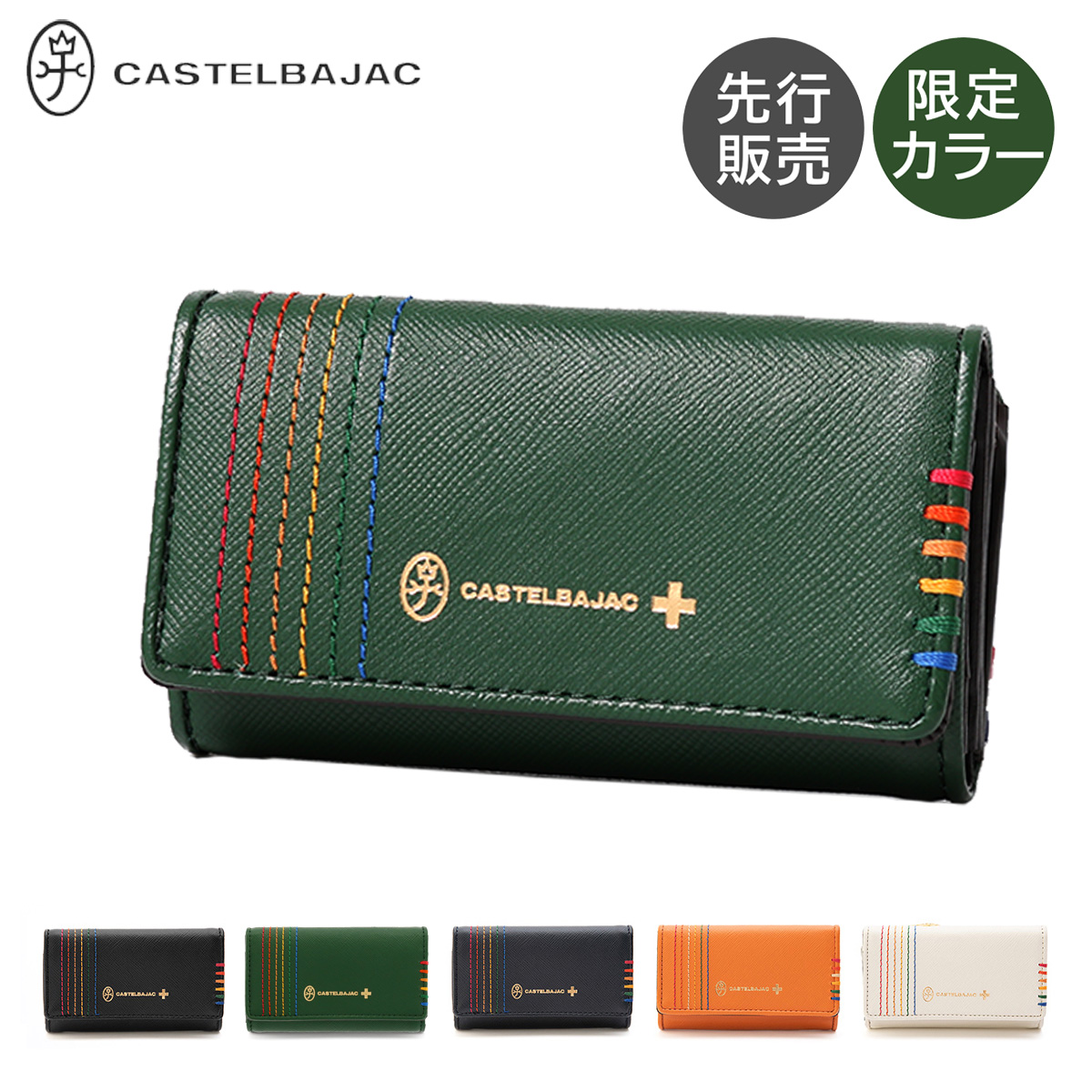 【楽天市場】カステルバジャック CASTELBAJAC コインケース 本革