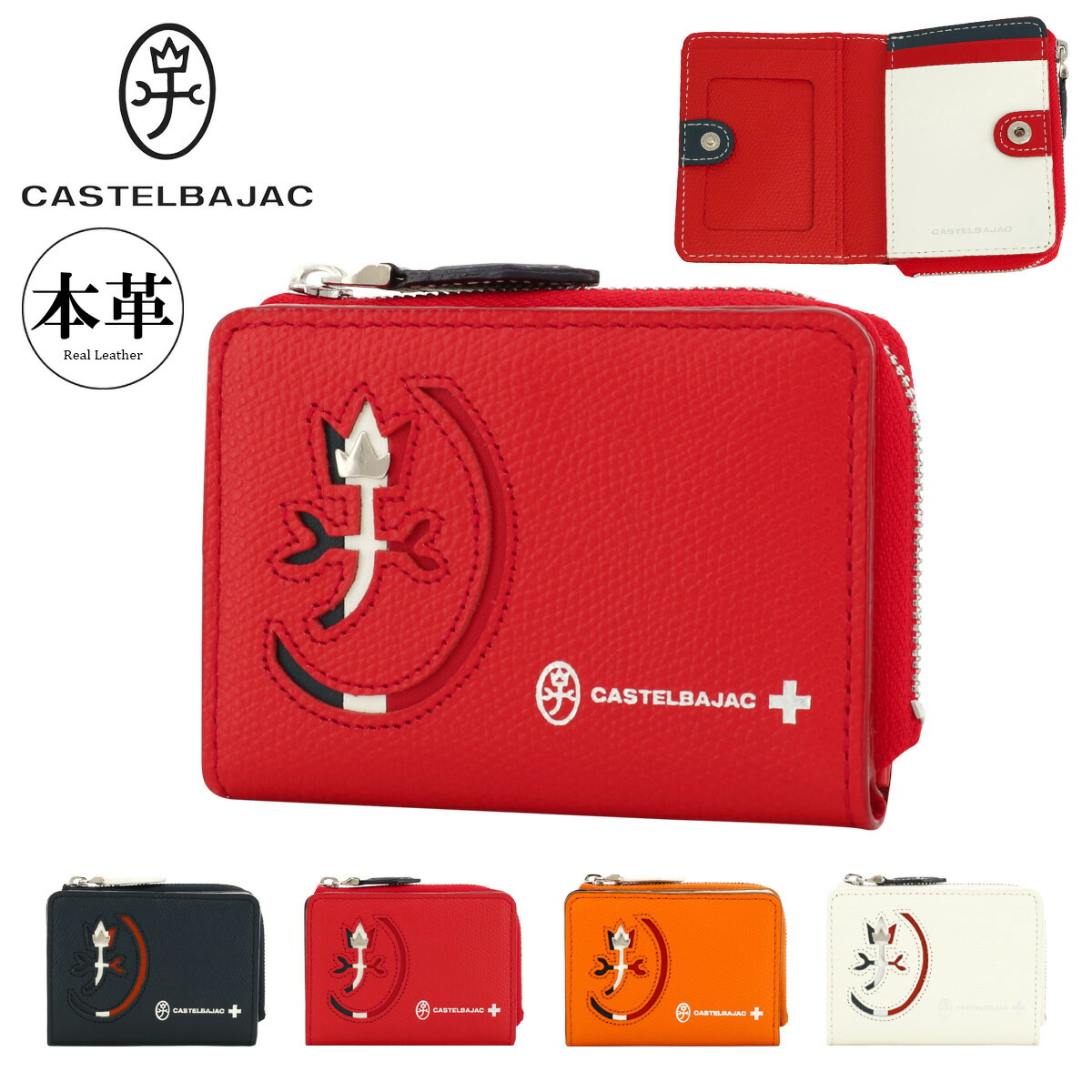 【全品10倍★4/10(金)2時迄】カステルバジャック 小銭入れ 本革 レザー メンズ 032612 カルネ CASTELBAJAC コインケース L字ファスナー キーチェーン付き パスケース 定期入れ カードケース パスポケット 牛革[DL10]