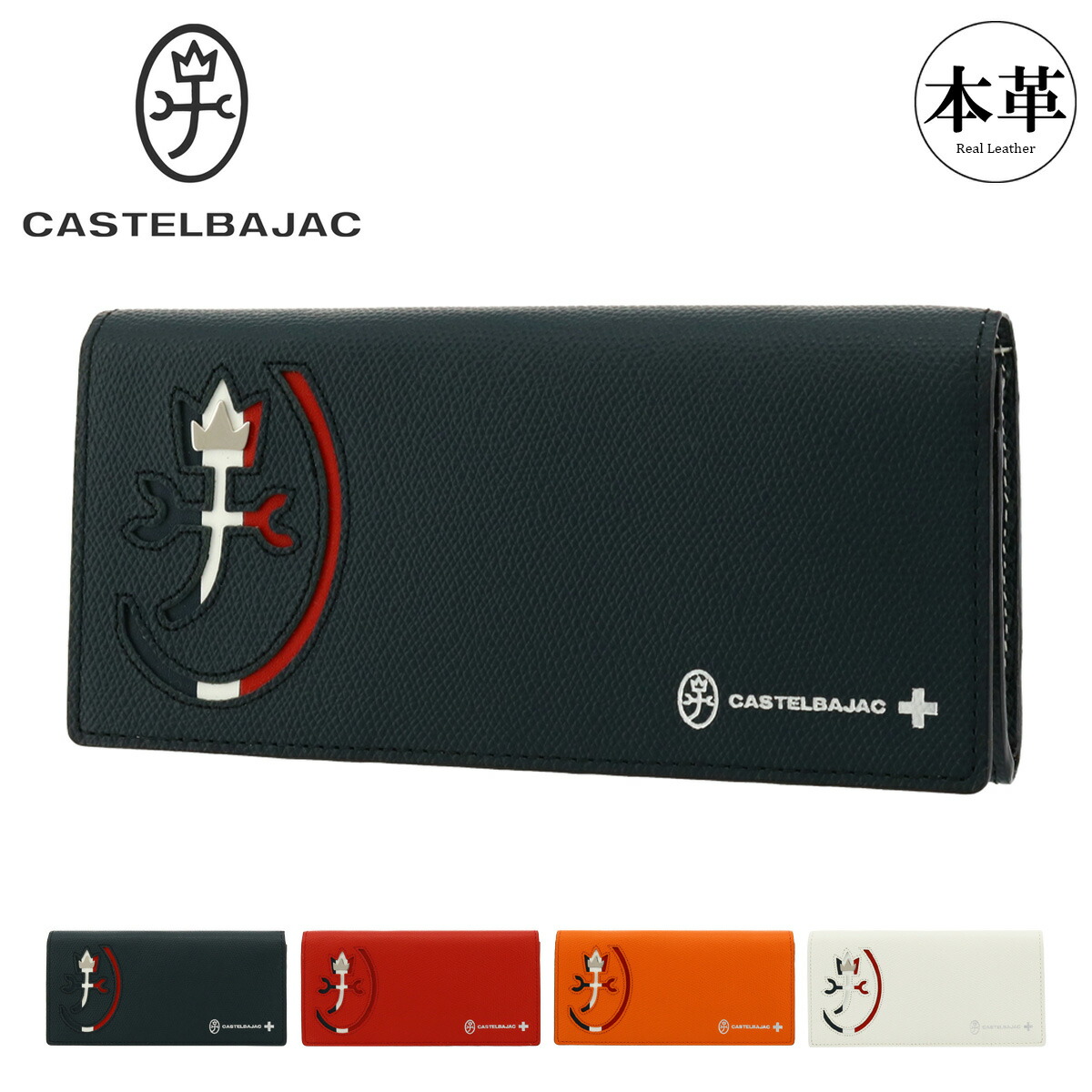 カステルバジャック 長財布 かぶせ 本革 メンズ カルネ 032614 CASTELBAJAC 牛革 レザー[PO10]｜サックスバー 財布バッグ専門店