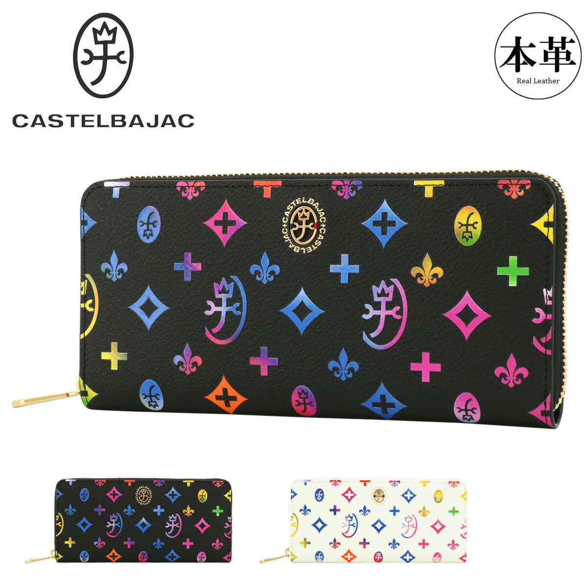 カステルバジャック 長財布 ラウンドファスナー 本革 レザー メンズ レディース 063615 ジェルマン CASTELBAJAC 牛革[PO10]｜サックスバー 財布バッグ専門店