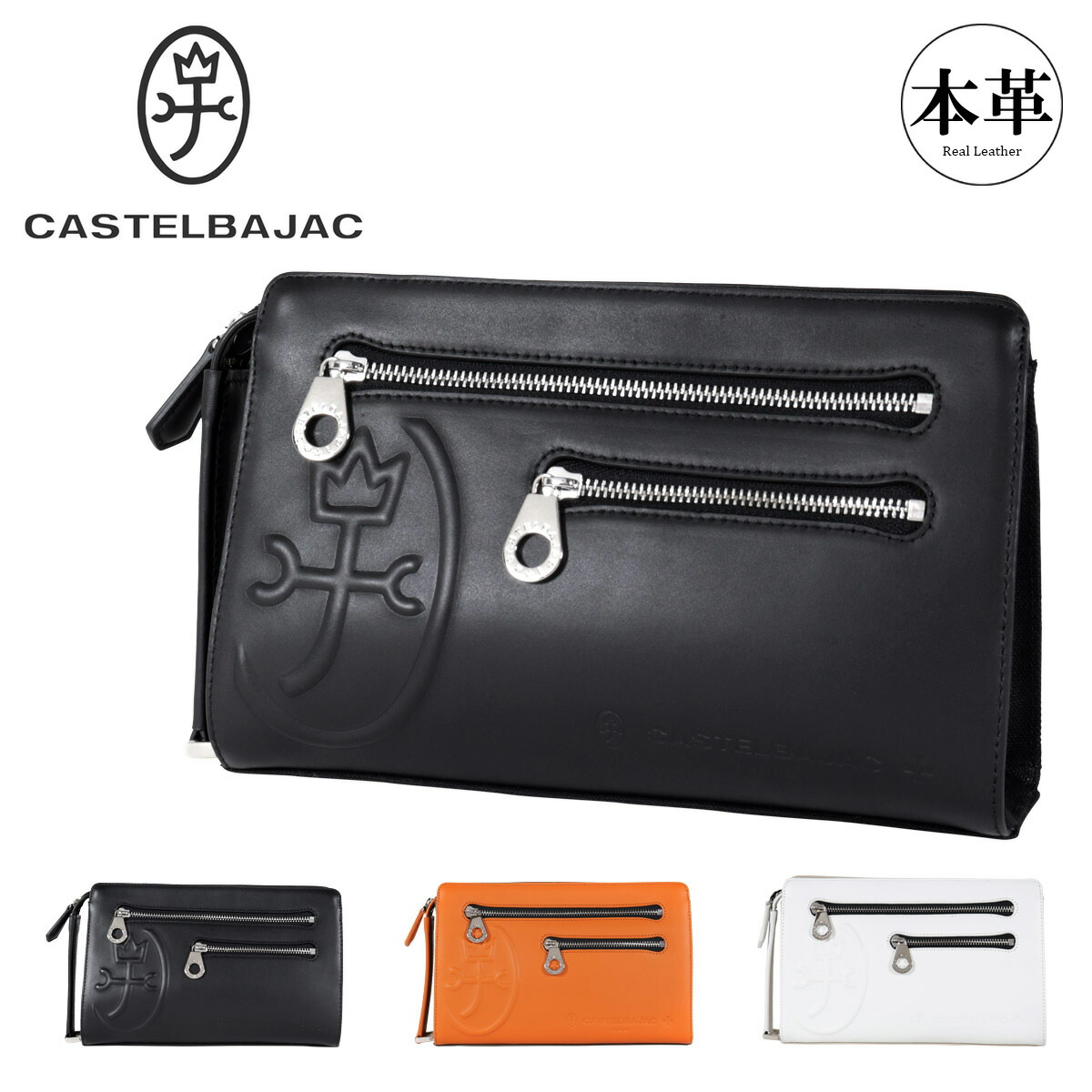 カステルバジャック クラッチバッグ 本革 レザー トリエII メンズ 075201 CASTELBAJAC セカンドバッグ ウォレットバッグ 牛革[PO10][即日発送] GW 新生活