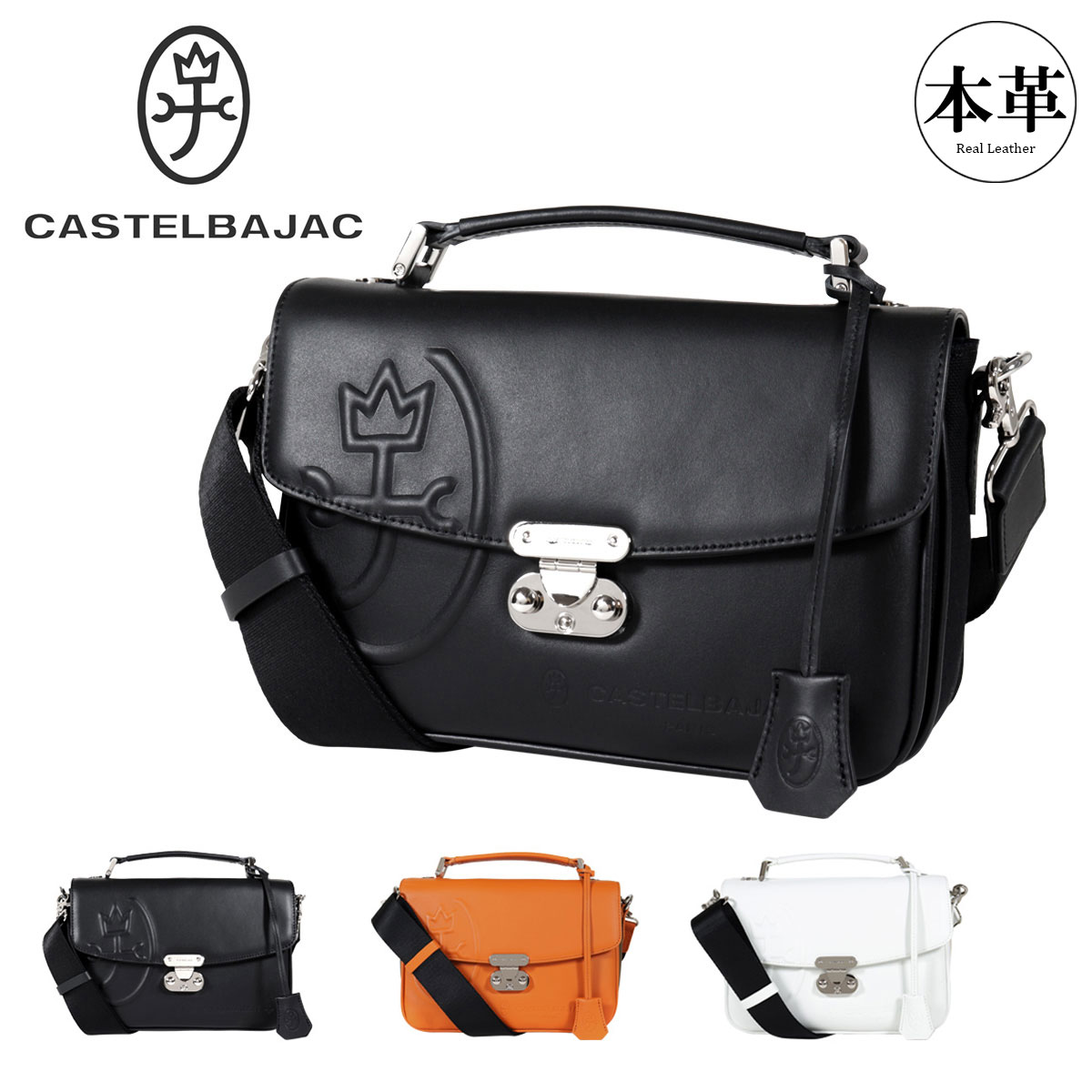 【全品10倍★4/10(金)2時迄】カステルバジャック ショルダーバッグ 本革 レザー トリエII メンズ 075203 CASTELBAJAC ミニショルダー ハンドバッグ かぶせ 牛革[DL10]