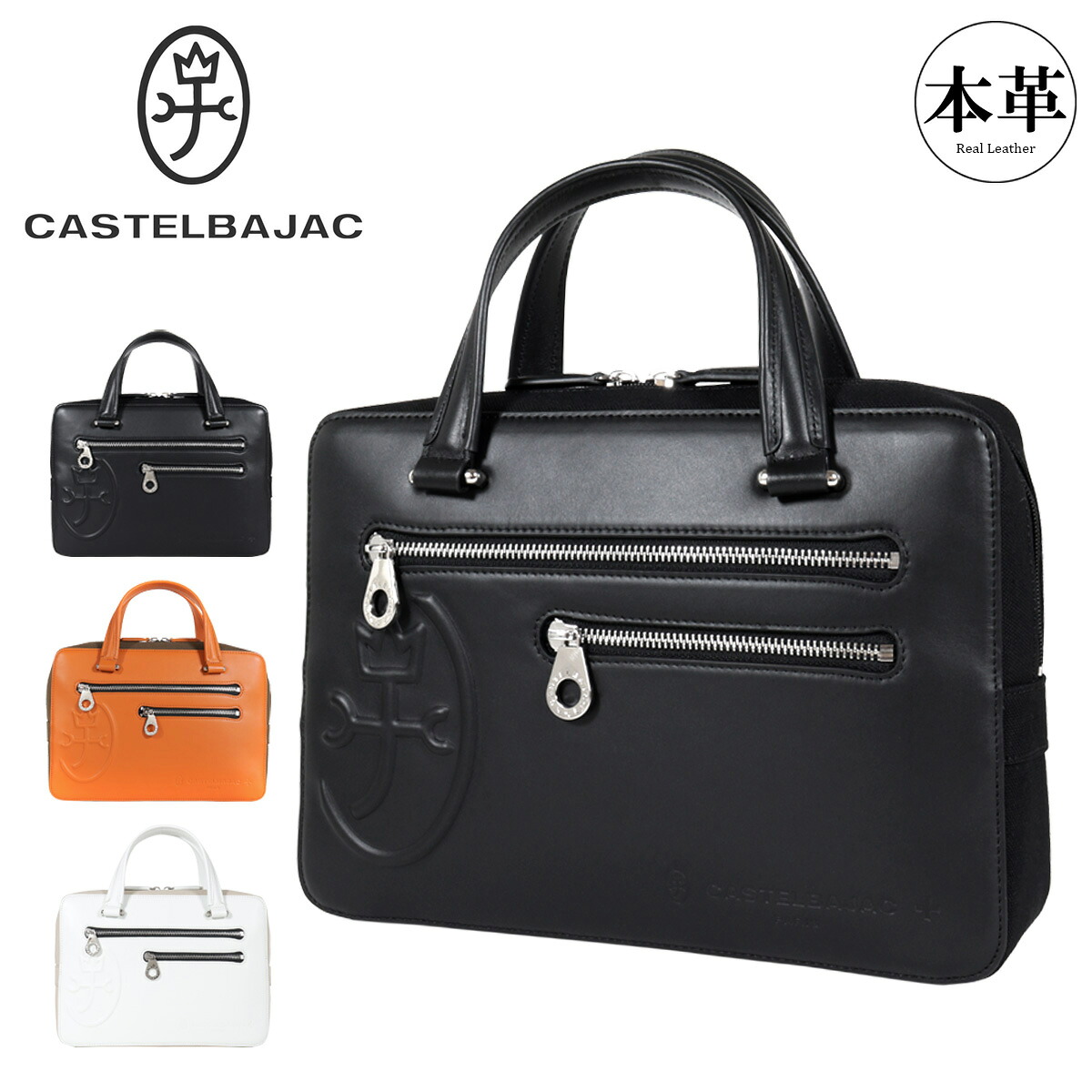 カステルバジャック ミニブリーフケース トリエII 本革 レザー メンズ 075501 CASTELBAJAC 小さめ トートバッグ ミニトート ビジネスバッグ 牛革 通勤[PO10]｜サックスバー 財布バッグ専門店