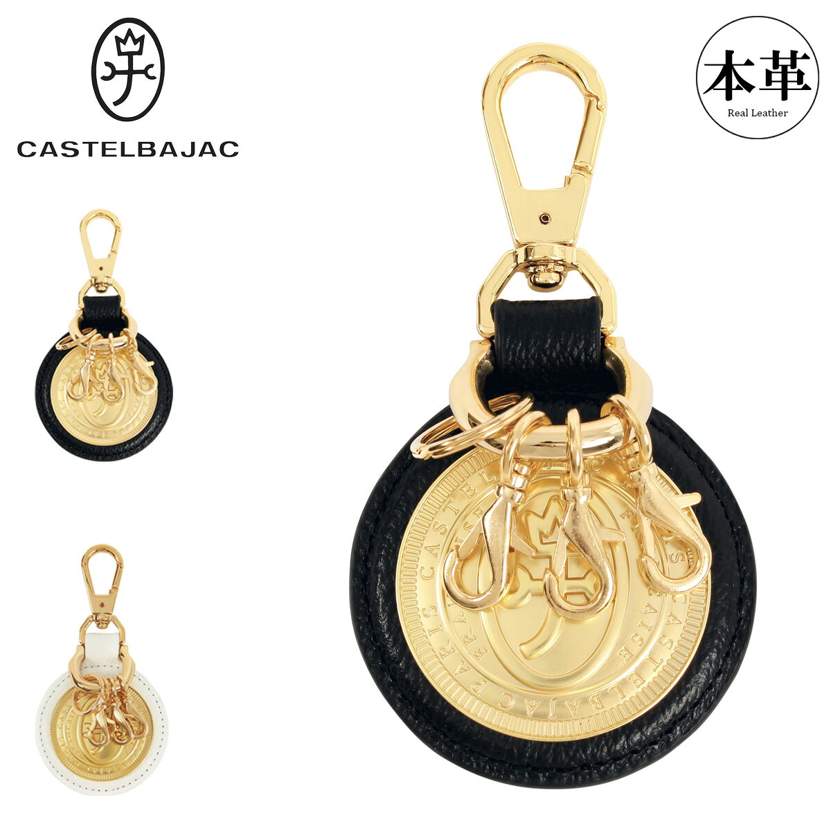 カステルバジャック キーホルダー 本革 レザー プルトン メンズ 077624 CASTELBAJAC アクセサリー ブランド 牛革 ギフト コイン[PO10]｜サックスバー 財布バッグ専門店
