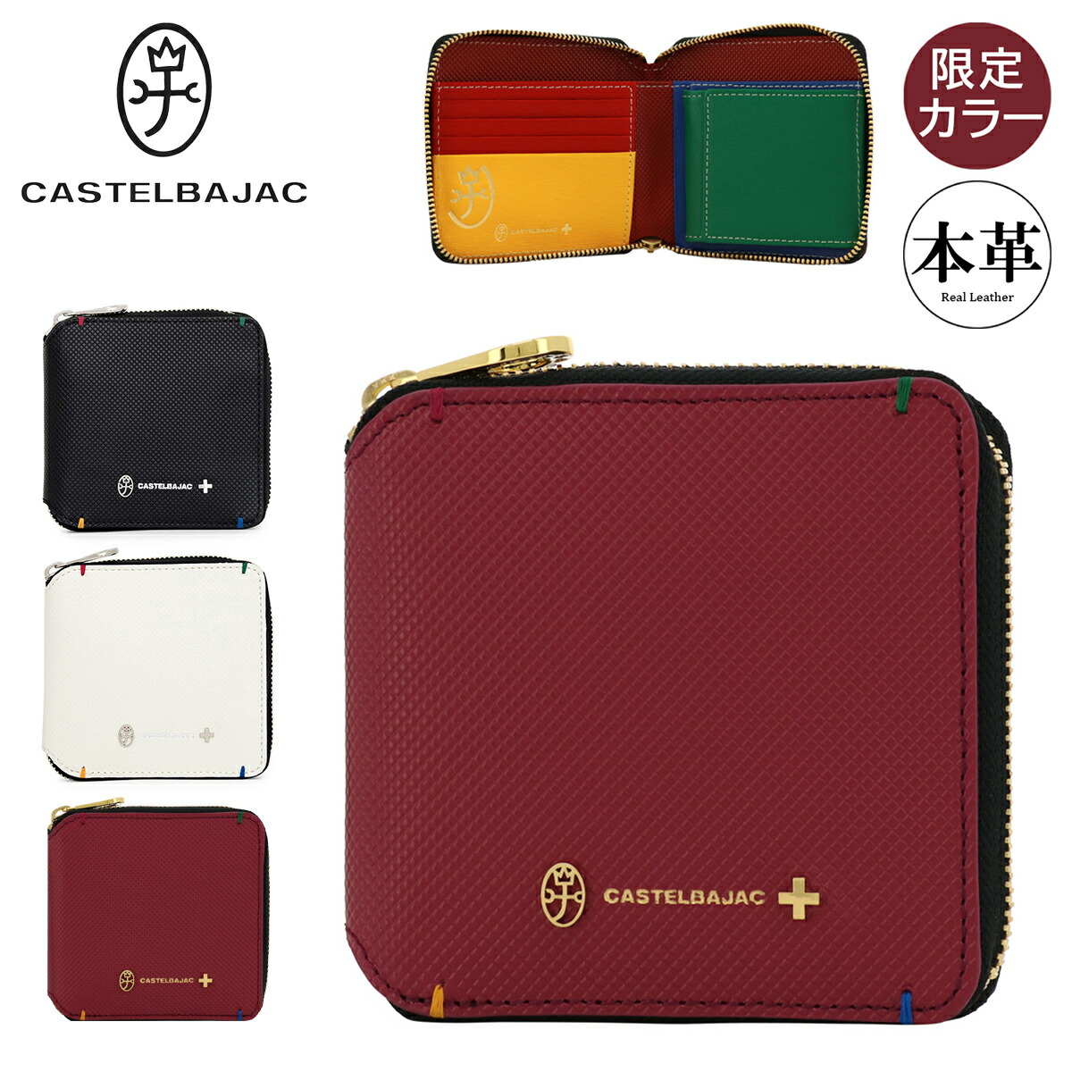 カステルバジャック 二つ折り財布 本革 期間限定カラー メンズ CASTELBAJAC 096634 トルク 折り財布 折り畳み コンパクト レザー 牛革 クリスマス ギフト ブランド プレゼント 紳士[PO10] GW 新生活 10,175円