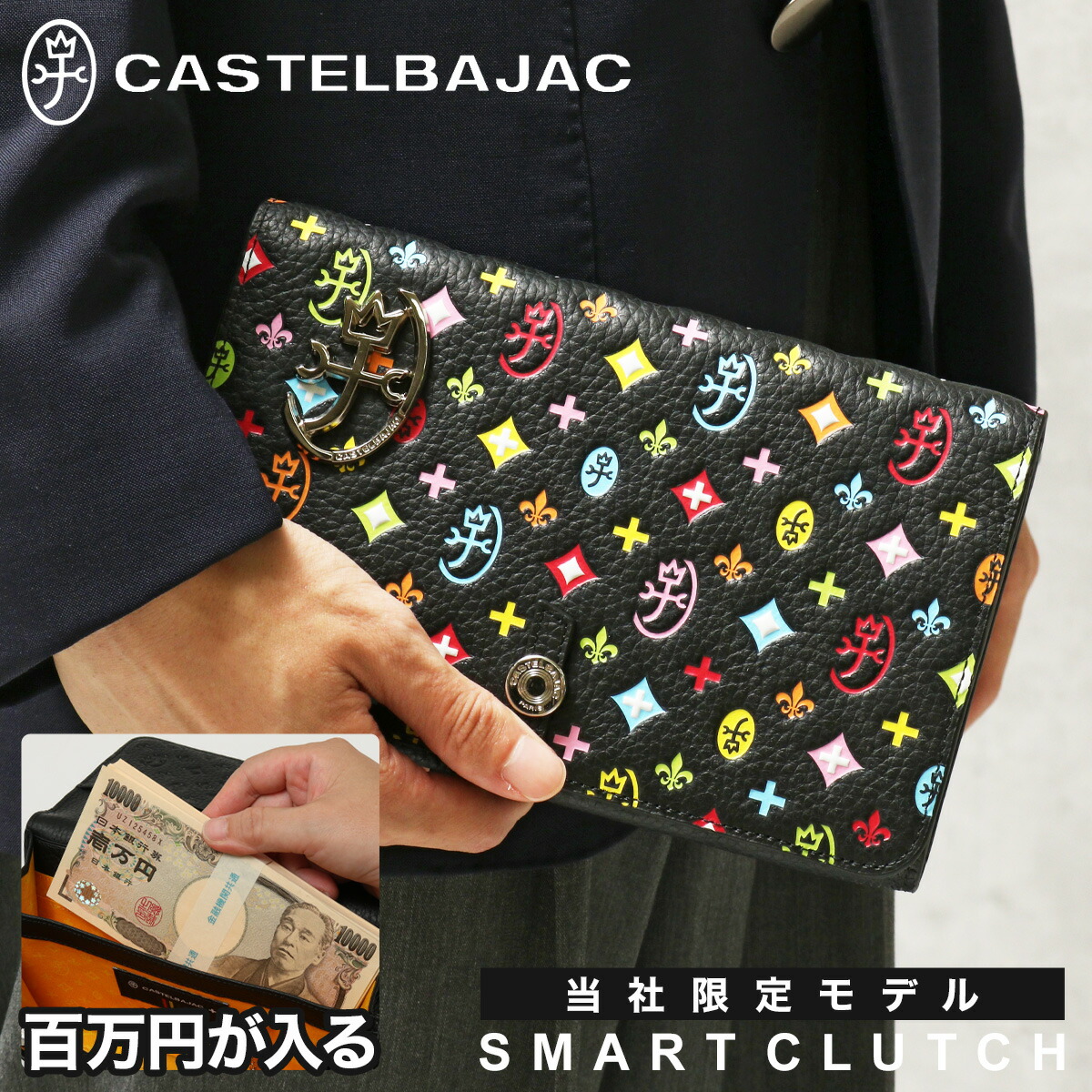 楽天市場】【全品10倍☆4/28(月)0時迄】カステルバジャック