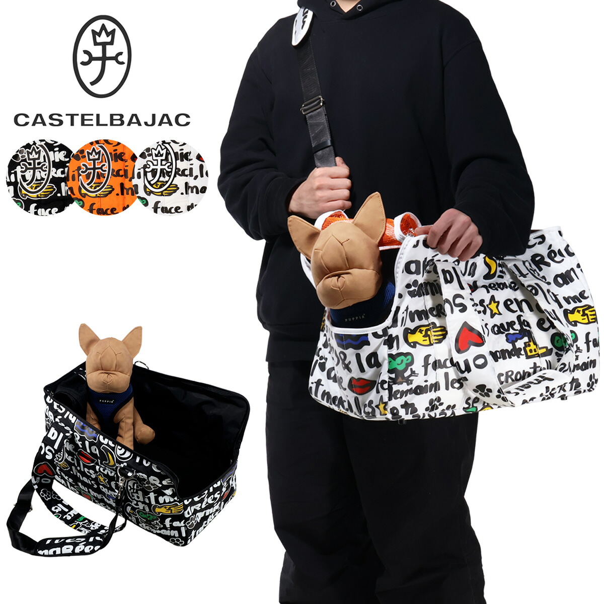 カステルバジャック ペットキャリー ペットバッグ ２WAYトート ドッグキャリー ボストンバッグ ボストンキャリー メンズ レディース 3092 CARRY お散歩バッグ CASTELBAJAC ショルダーバッグ トートバッグ ペット 犬[PO10]｜サックスバー 財布バッグ専門店