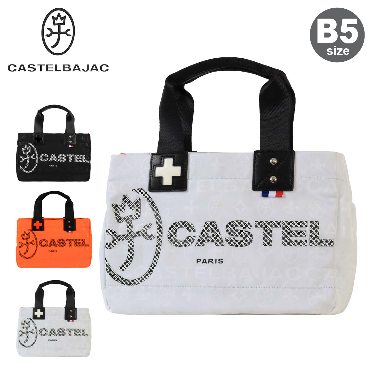 【全品10倍★7/27(月)0時迄】カステルバジャック トートバッグ ハンドバッグ ミニトート ドライビングトート B5 メンズ レディース 031521 パセ CASTELBAJAC カジュアル 軽量[PO10]｜サックスバー 財布バッグ専門店