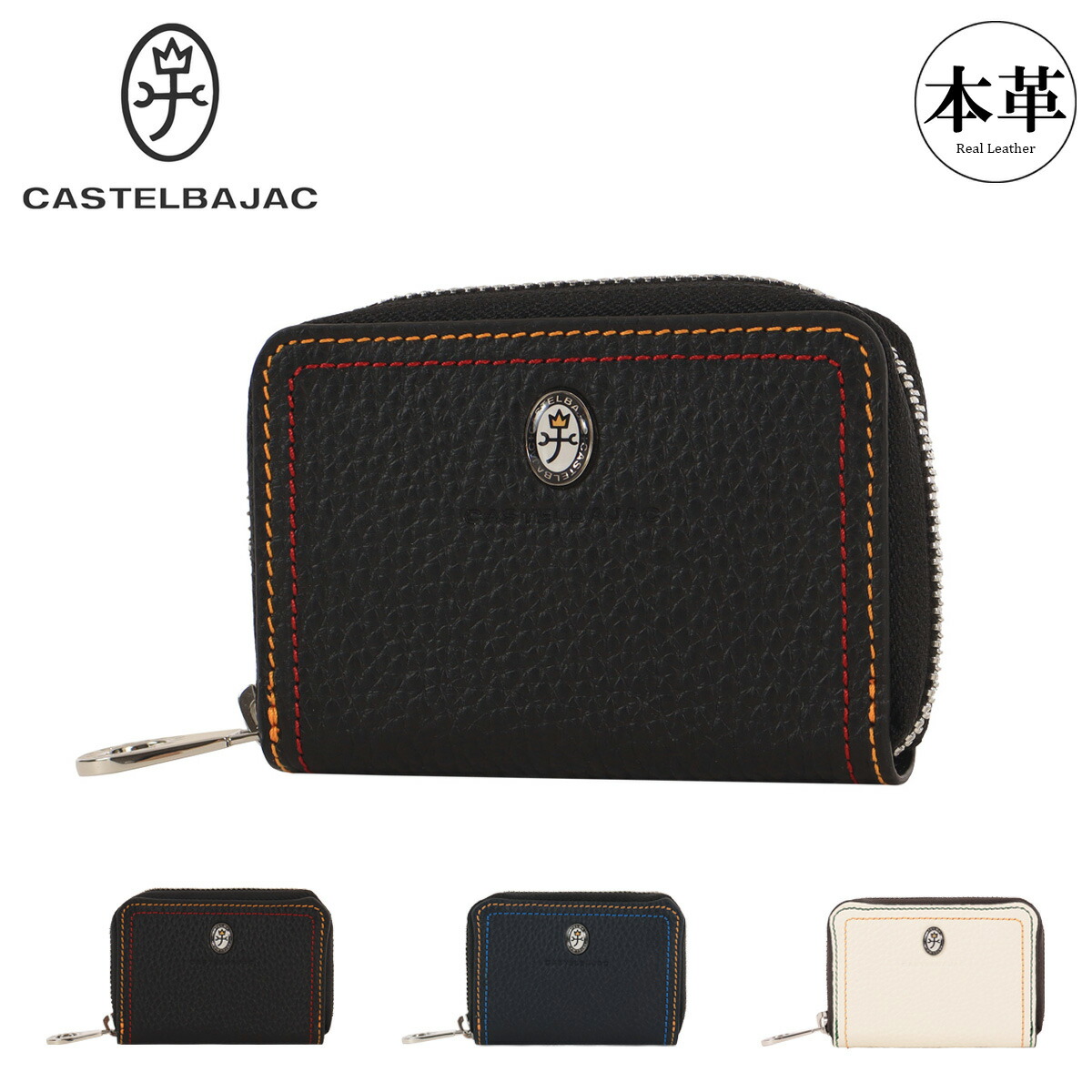 【全品10倍★4/16(木)0時迄】カステルバジャック コインケース 小銭入れ カードケース パスケース マルチケース メンズ 036622 スレッド CASTELBAJAC カジュアル 牛革 レザー 本革