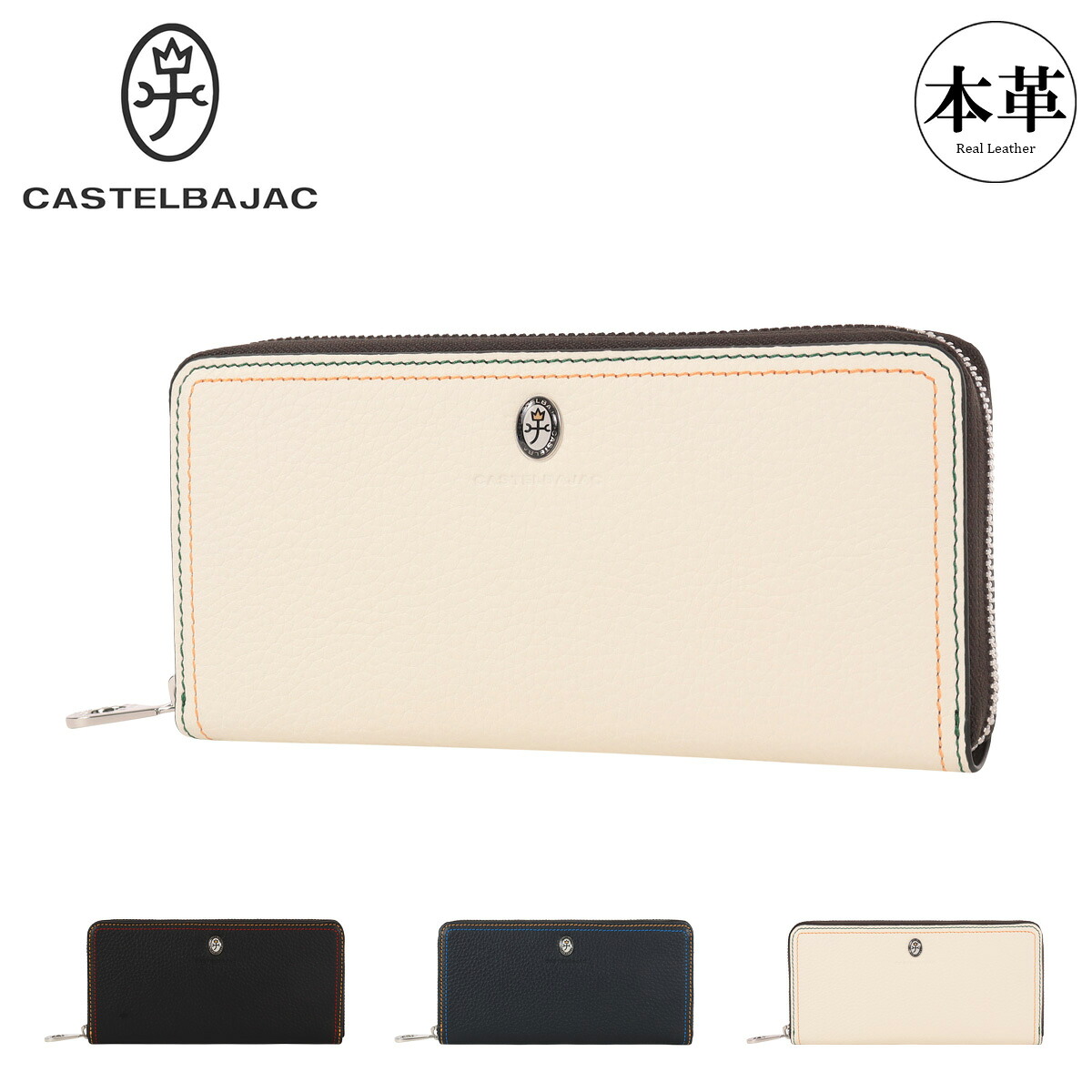 カステルバジャック 長財布 ラウンドファスナー 財布 ロングウォレット 小銭入れ付き 札入れ メンズ 036625 スレッド CASTELBAJAC カジュアル 牛革 レザー 本革 GW 新生活