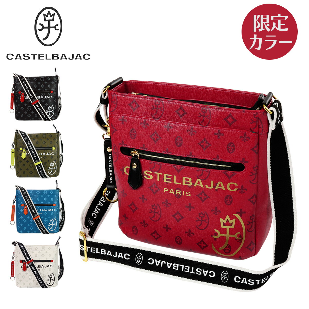 カステルバジャック ショルダーバッグ 縦型 カジュアル ストラップ キーリング 大きめ メンズ 048123 サシャ CASTELBAJAC 総柄[DL10] GW 新生活 13,277円