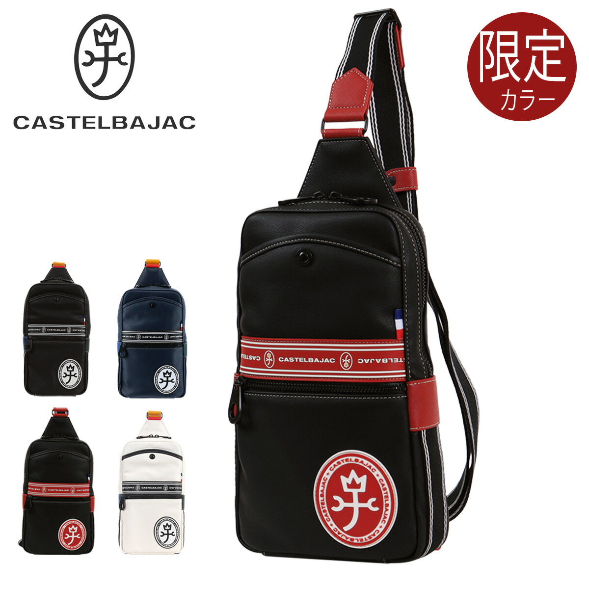 カステルバジャック ボディバッグ LUXE ルックス 049901 CASTELBAJAC ショルダーバッグ 斜め掛け メンズ[DL10] GW 新生活