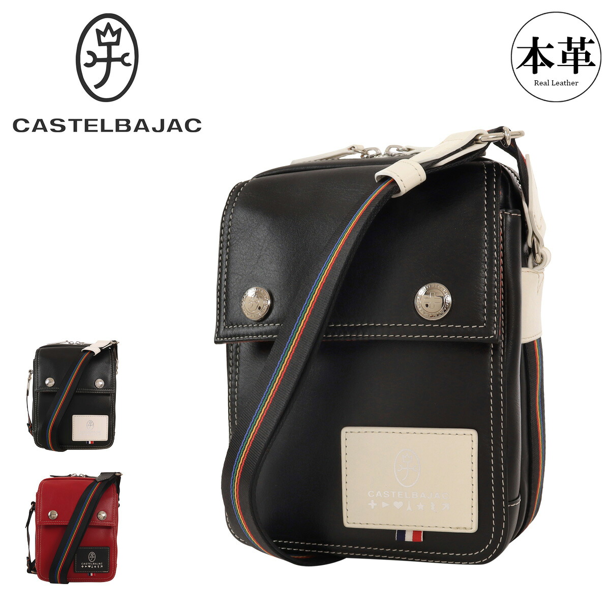【全品10倍★4/10(金)2時迄】カステルバジャック ショルダーバッグ ミニショルダー 縦型 バッグ 鞄 小さめ コンパクト お出掛け 旅行 メンズ 051121 キャスト CASTELBAJAC カジュアル 牛革 本革 レザー