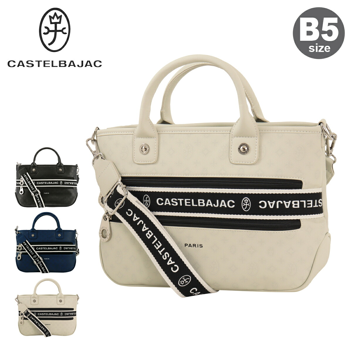 【全品10倍★4/16(木)0時迄】カステルバジャック トートバッグ ショルダーバッグ ミニトート ハンドバッグ 2way メンズ 051511 ビアン CASTELBAJAC カジュアル 旅行 トラベル[DL10]