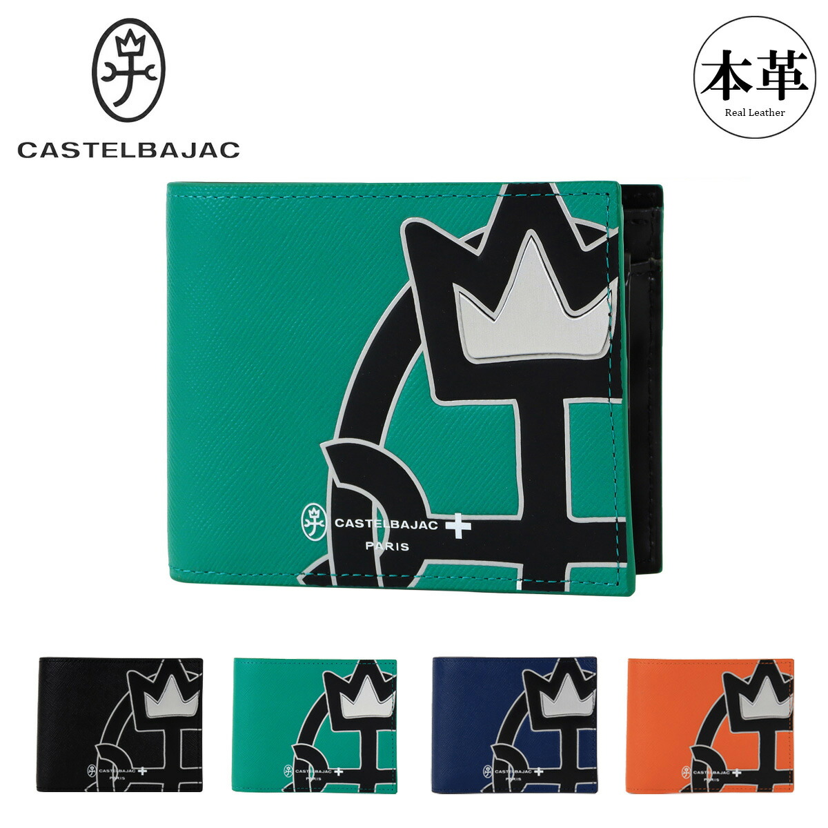 【全品10倍★4/10(金)2時迄】カステルバジャック 二つ折り財布 本革 メンズ 054622 ウプラ CASTELBAJAC レザー 牛革 エンボス 型押し[DL10][即日発送]