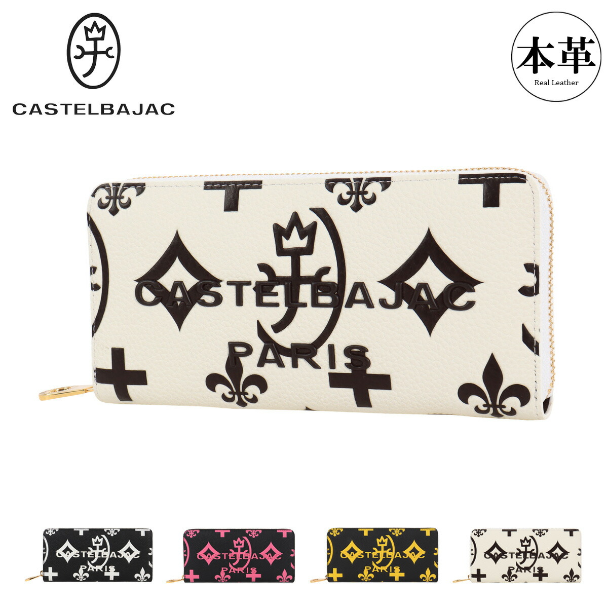 カステルバジャック ラウンドファスナー長財布 財布 長財布 ラウンドファスナー 札入れ 小銭入れ付き メンズ レディース 068633 クレア CASTELBAJAC カジュアル 男女兼用 牛革 本革 レザー[PO10]｜サックスバー 財布バッグ専門店