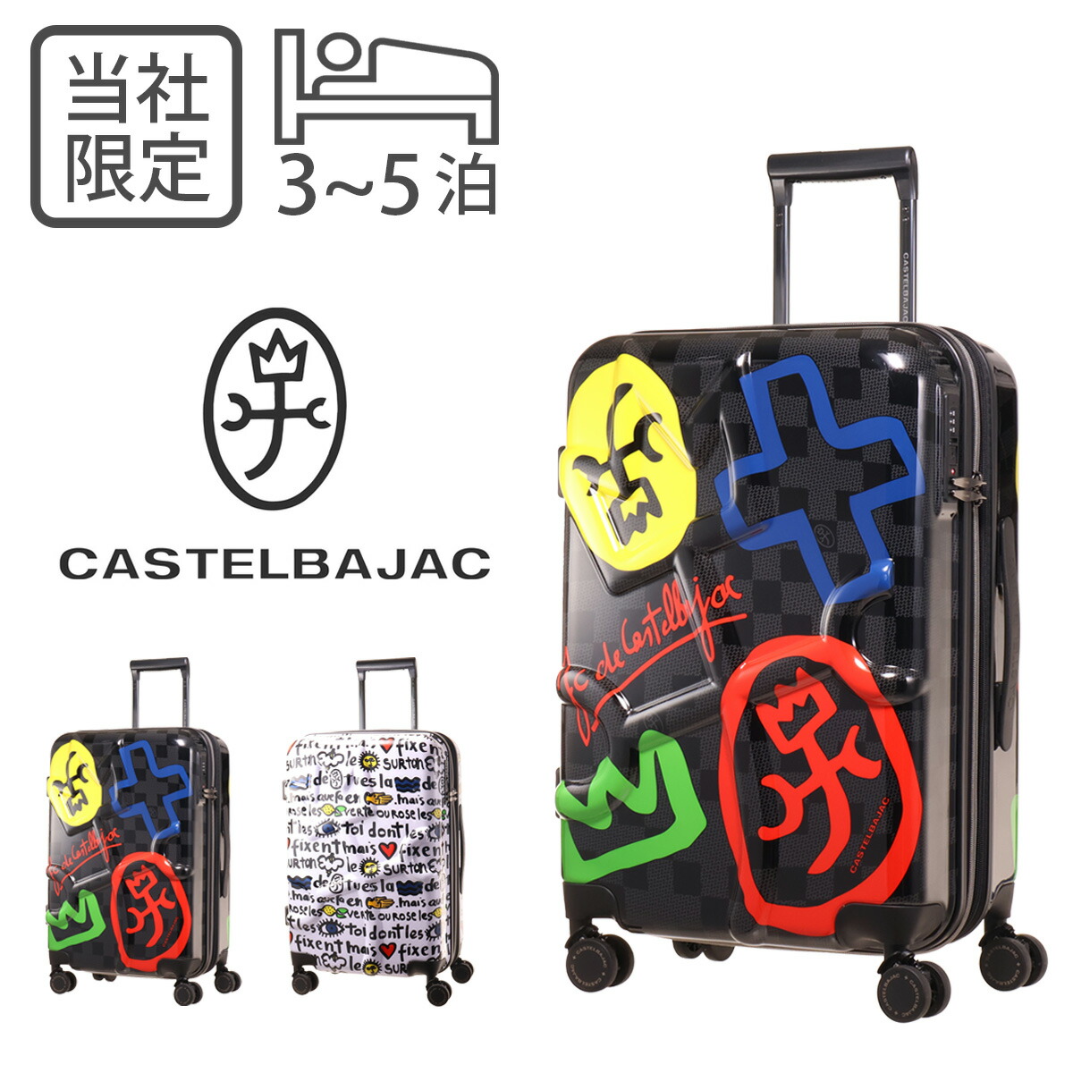 CASTELBAJAC LETTER キャリーケース 57cm カステルバジャック スーツ