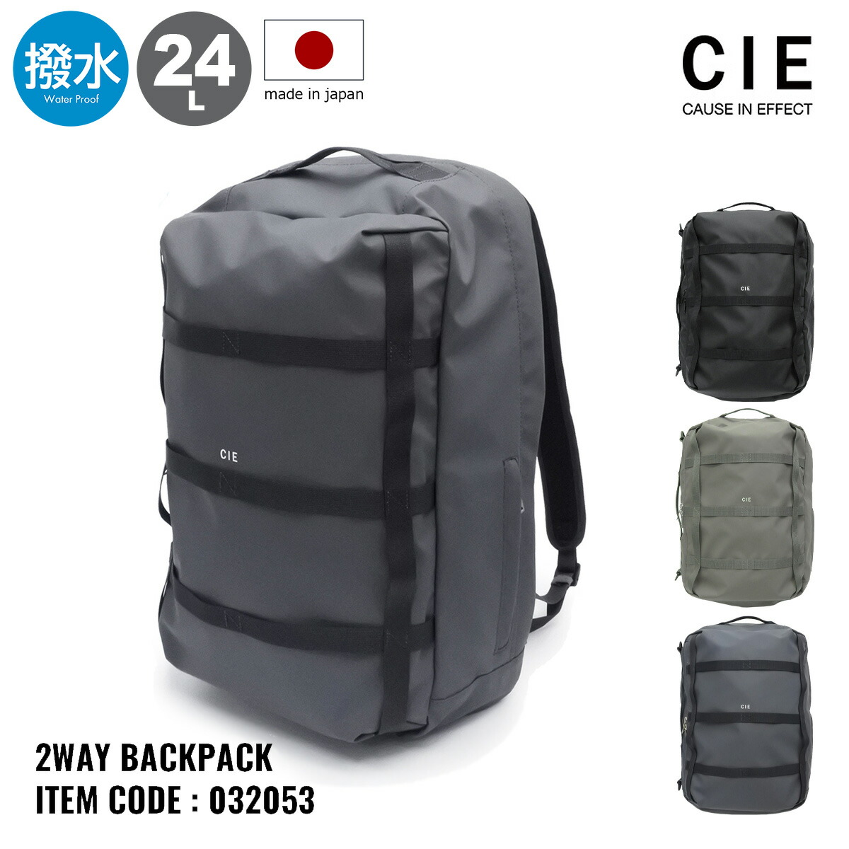 CIE リュック メンズ レディース 032053 シー GRID-3 2WAY 24L デイパック バックパック リュックサック 防水 撥水 ナイロン 日本製 通勤 通学 ビジネス タウンユース[PO10]｜サックスバー 財布バッグ専門店