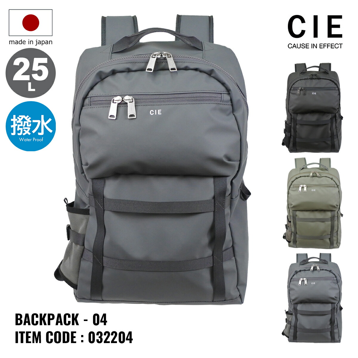 【全品10倍★4/10(金)2時迄】CIE リュック メンズ レディース 032204 シー GRID-3 BACKPACK-04 バックパック 25L デイパック リュックサック ナイロン 防水 撥水 日本製 通勤 通学 ビジネス タウンユース[即日発送]