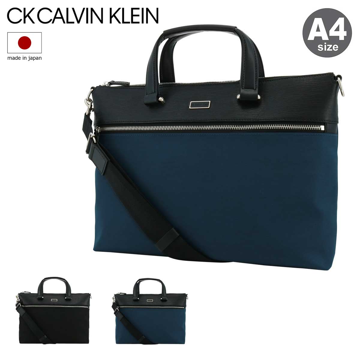 楽天市場】シーケー カルバンクライン ブリーフケース A4 2WAY メンズ 829511 日本製 テイラー CK CALVIN KLEIN PC収納  軽量 自立 ビジネスバッグ ショルダーバッグ 通勤[即日発送] : サックスバー 財布バッグ専門店