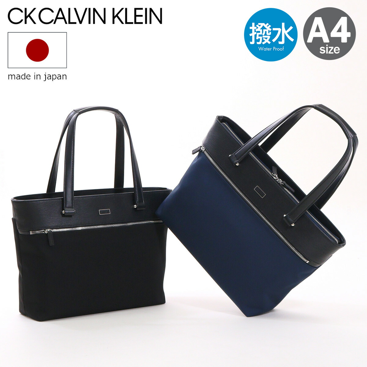 【全品10倍★4/10(金)2時迄】シーケー カルバンクライン ビジネストート トートバッグ A4 メンズ リップルII 805572 日本製 CK CALVIN KLEIN 撥水 レザー ロゴ[DL10] 21,978円