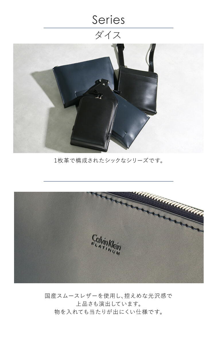 最大57倍 3 11 木 1 59まで期間限定エントリー シーケー Ck メンズ カルバンクライン ビジネス クラッチ セカンドバッグ ダイス Ck ダイス Calvin Klein 本革 レザー Po5 Bef サックスバー送料無料 最大57倍 3 11 木 1 59まで期間限定エントリー シーケー Ck メンズ カルバンクライン ビジネス クラッチ セカンドバッグ ダイス Ck ダイス Calvin Klein 本革 レザー Po5 Bef サックスバー送料無料