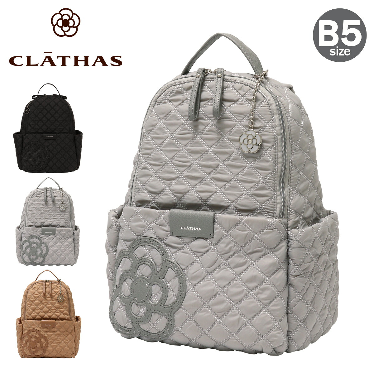 クレイサス リュック レディース カペラ 189552 CLATHAS B5対応 キルティング 軽量 大容量 収納 多機能 おしゃれ かわいい 上品 通勤 通学 旅行 ブランド 人気 プレゼント ギフト 自立 ファスナー ポケット付き 高級感｜サックスバー 財布バッグ専門店 10,296円