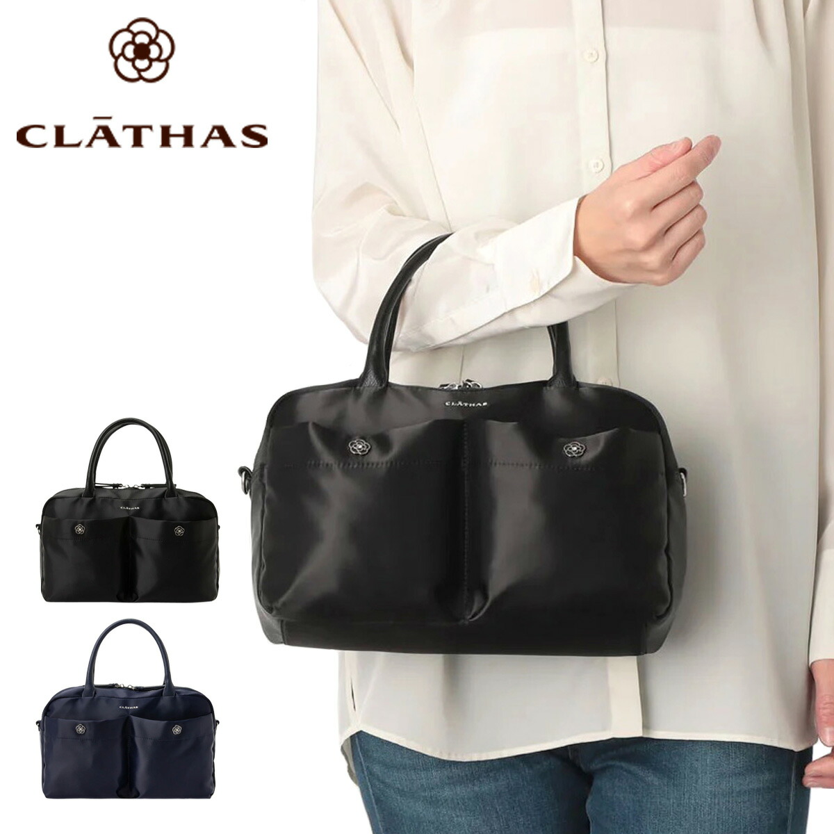 クレイサス ボストンバッグ レディース パスカル 190571 CLATHAS | 2WAY ショルダーバッグ[即日発送] 13,728円