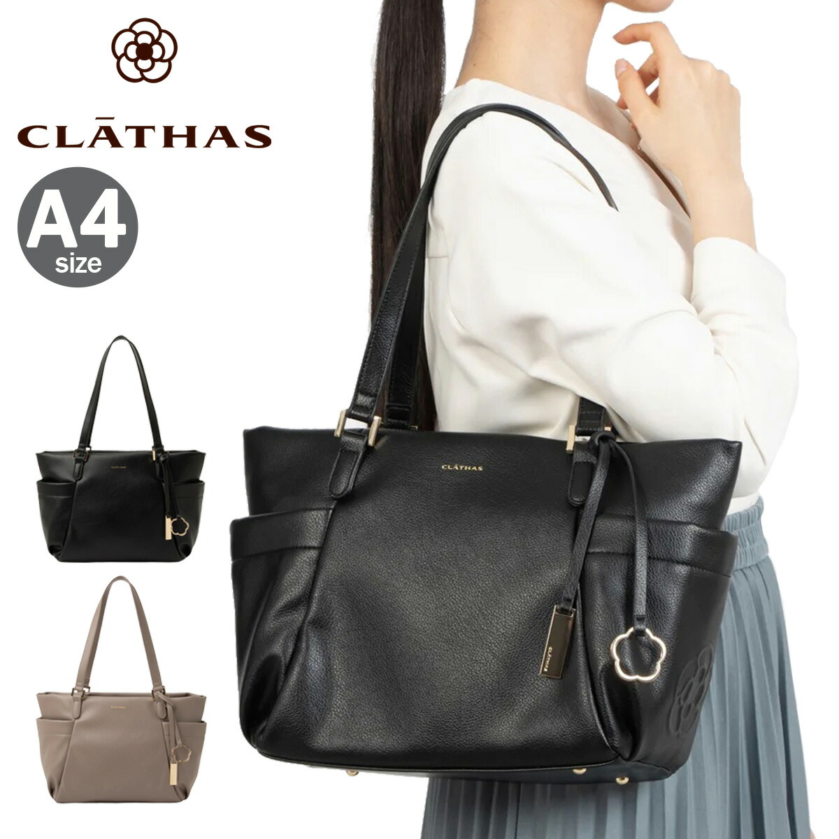 クレイサス トートバッグ A4 レディース マリー 190630 CLATHAS 軽量 通勤[PO10]｜サックスバー 財布バッグ専門店