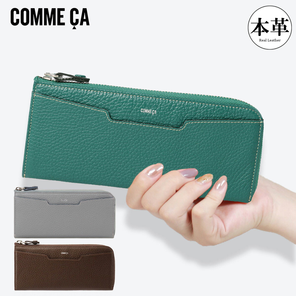 【全品10倍★4/16(木)0時迄】コムサ 長財布 L字ファスナ― ボン・ボンシック レディース 本革 74809 COMME CA 牛革 レザー 財布 ロングウォレット 大容量[DL10]