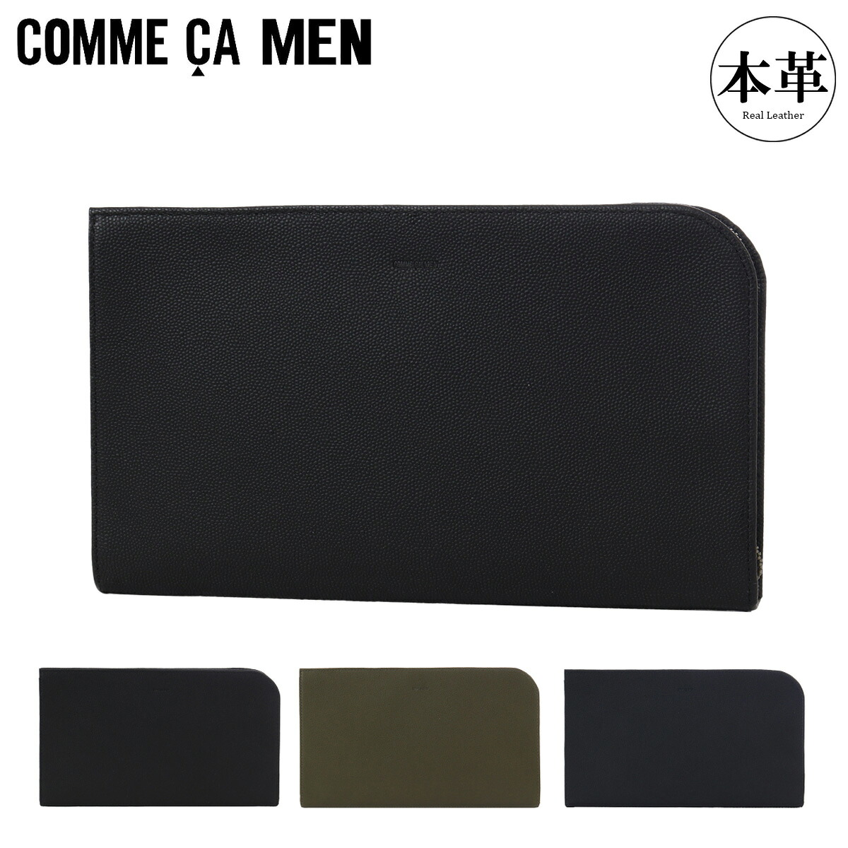 【全品10倍★7/27(月)0時迄】コムサメン クラッチバッグ メンズ 7125 BASE バーズ COMME CA MEN セカンドバッグ 本革 牛革 レザー 薄型 軽量 シンプル ビジネス フォーマル 結婚式 披露宴 パーティー ブランド|サックスバー 財布バッグ専門店