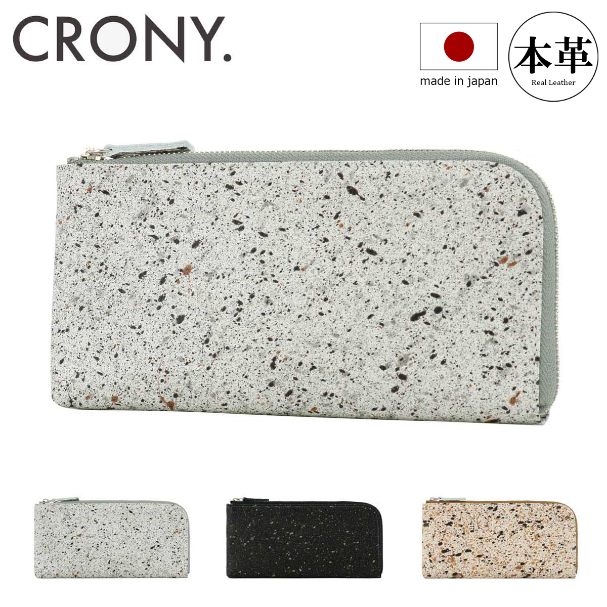 クルニー 長財布 L字ファスナー 日本製 ミカゲ メンズ レディース CRMK-04 CRONY. MIKAGE ハーフジップウォレット 牛革 本革 レザー[PO10][即日発送] GW 新生活 19,800円