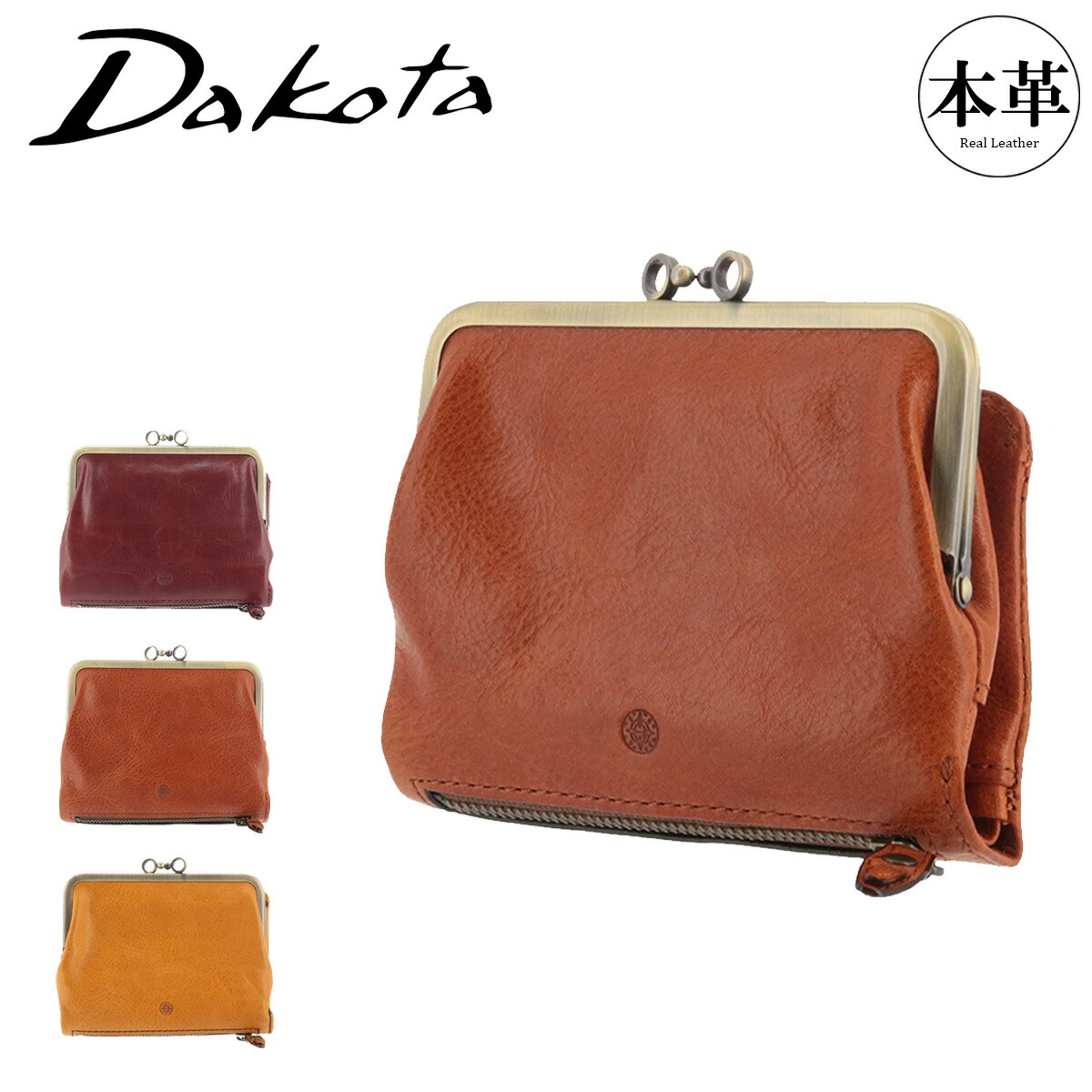 ダコタ 二つ折り財布 0030311 0035101 クラプトン Dakota がま口財布 本革 レザー レディース[DL10] GW 新生活