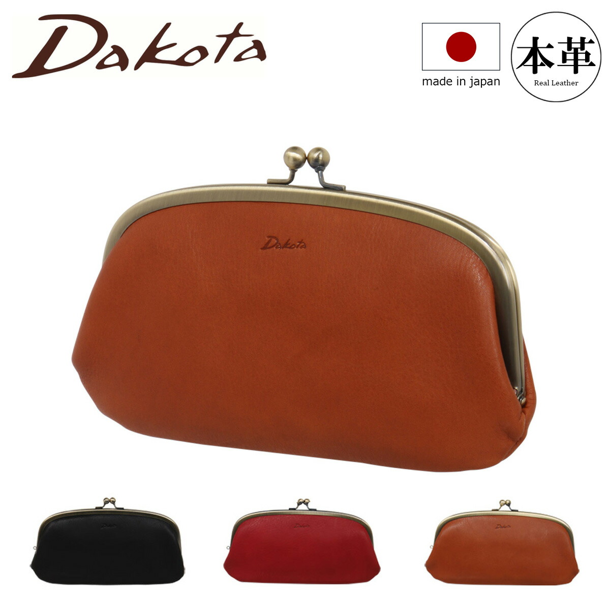 楽天市場 ダコタ 長財布 がま口 ラルゴ レディース 358 日本製 Dakota 牛革 本革 レザー Po10 Bef サックスバー 財布バッグ専門店