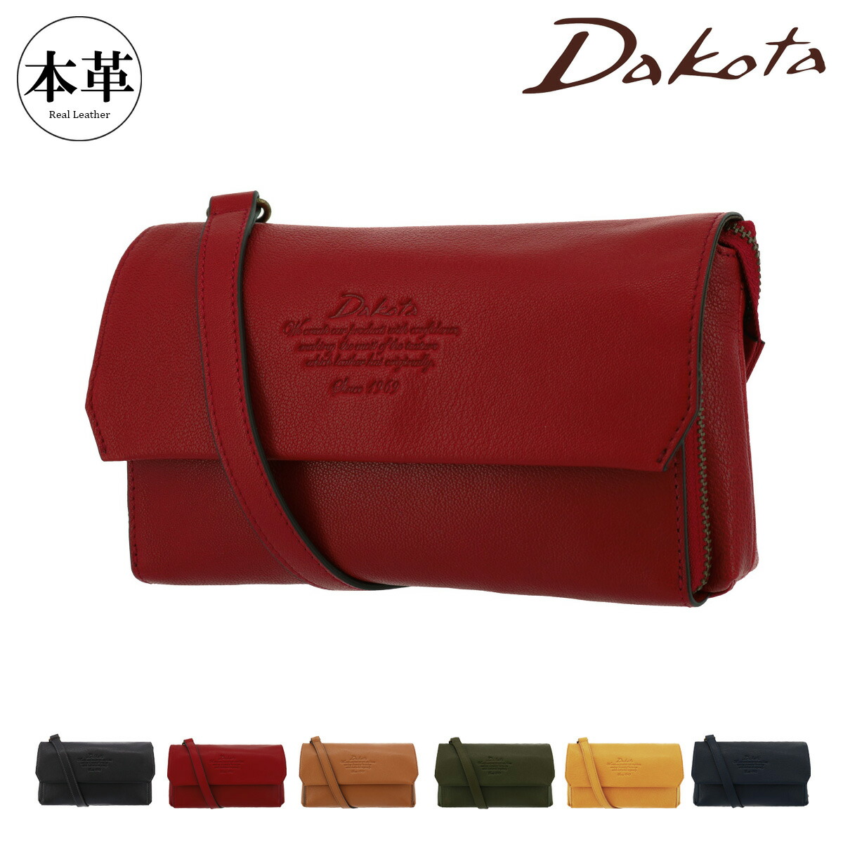 【全品10倍★7/27(月)0時迄】ダコタ Dakota お財布ショルダー ウォレットショルダー 2WAY 本革 レザー アミューズ レディース 1032460 財布 ミニショルダー ポシェット クラッチバッグ ポーチ 山羊革[PO10]｜サックスバー 財布バッグ専門店