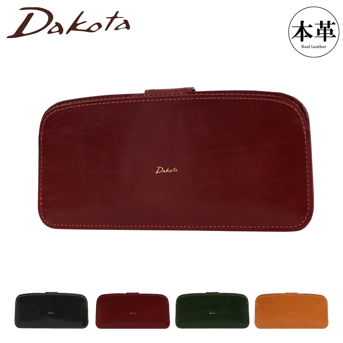【全品10倍★4/16(木)0時迄】ダコタ 長財布 本革 薄型 薄い チェルキオ レディース 30525 Dakota カード収納 カードケース レザー 牛革[DL10]