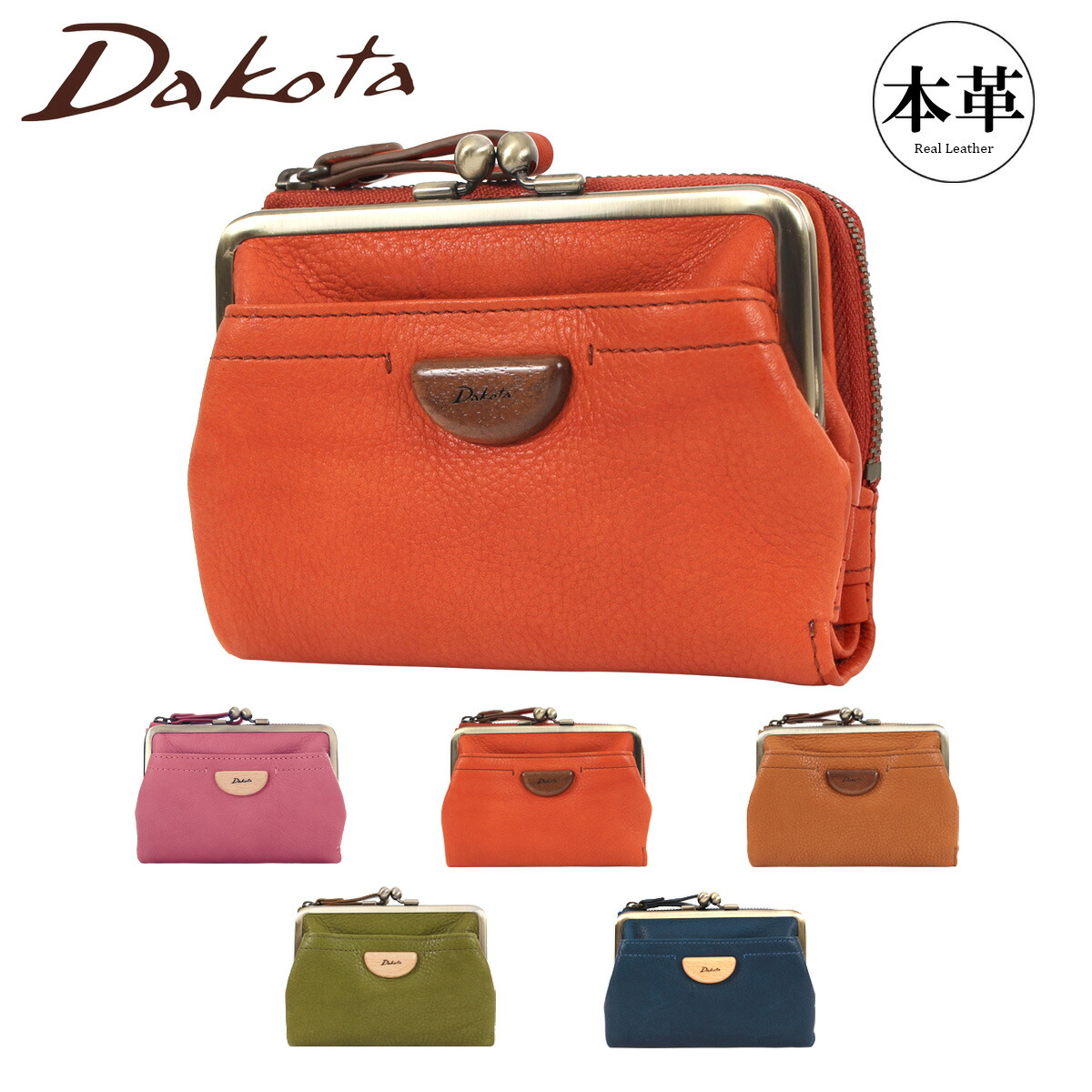 【全品10倍★4/10(金)2時迄】ダコタ 二つ折り財布 アーブル 31361 Dakota | 牛革 レディース がま口 本革 レザー