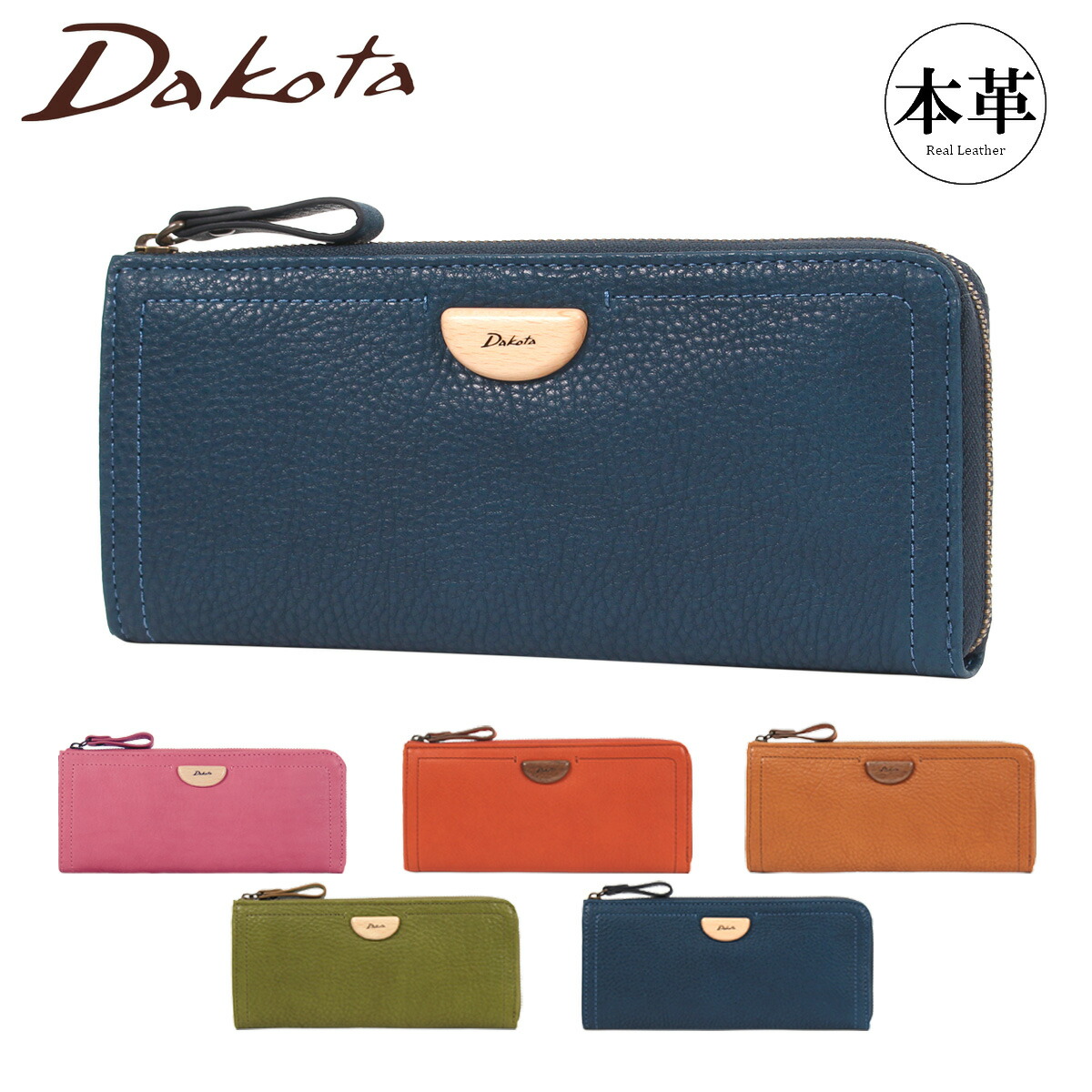 楽天市場】ダコタ 長財布 アーブル 31365 Dakota | 札入れ 薄型 ロング