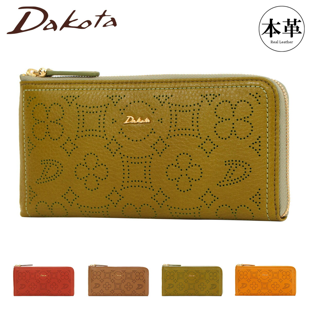 【レビュー投稿で+5％還元】ダコタ 長財布 ディクラッセ 0031403 Dakota 札入れ ロングウォレット 牛革 レディース 開運 一粒万倍日 sh_of agesugi_sfa クリスマス_mp クリスマス_wp 楽天市場】ダコタ 長財布 ディクラッセ 0031403 Dakota 札入れ ロング