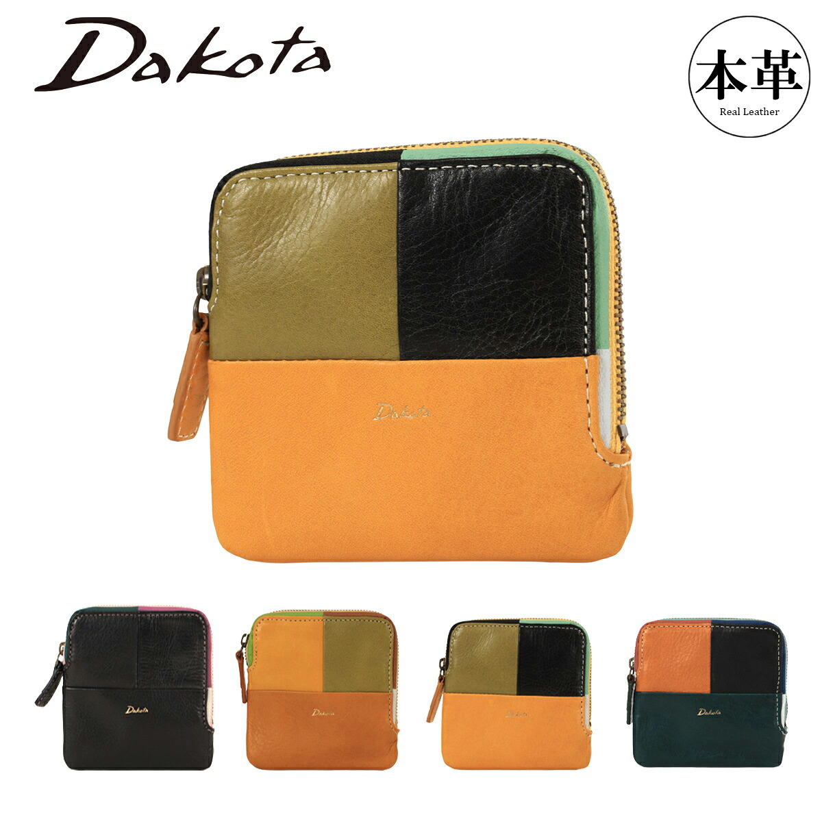 ダコタ ミニ財布 ショートウォレット キーリング キーケース 小銭入れ メンズ レディース 0031625 ブロッコ Dakota 牛革 本革 レザー コンパクト 小型 ギフト プレゼント カラフル[PO10]｜サックスバー 財布バッグ専門店