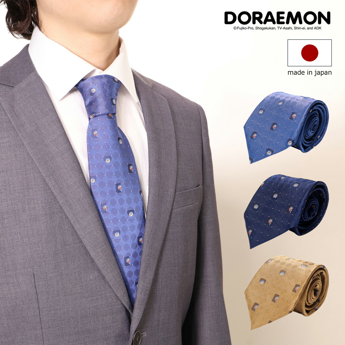 楽天市場】ドラえもん ネクタイ パッケージ付 112015105 ひみつ道具