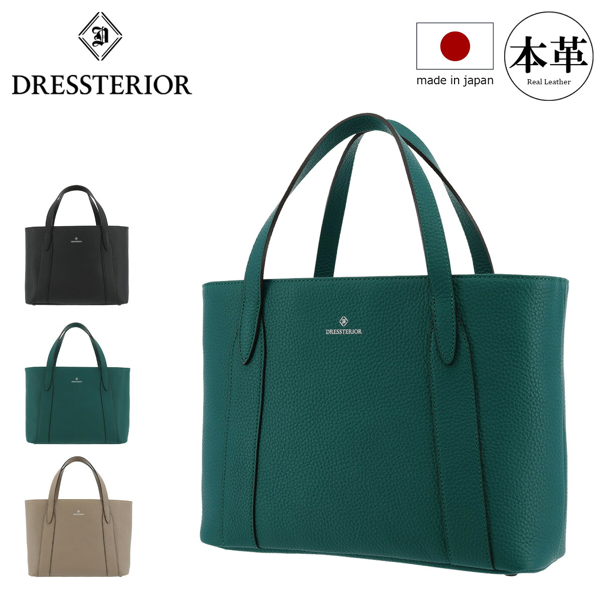 ドレステリア トートバッグ 本革 メンズ レディース キャバリア 861511 日本製 DRESSTERIOR ドライビングトート ミニトート 牛革 レザー 通勤 ビジネス[DL10][即日発送] GW 新生活