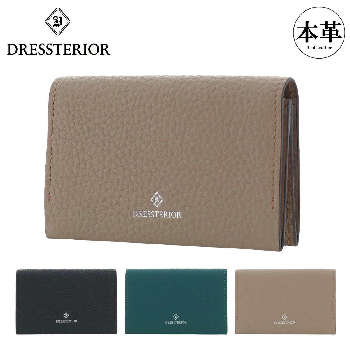 【全品10倍★4/16(木)0時迄】ドレステリア 名刺入れ 本革 メンズ レディース キャバリア 861612 DRESSTERIOR カードケース 牛革 レザー[DL10]