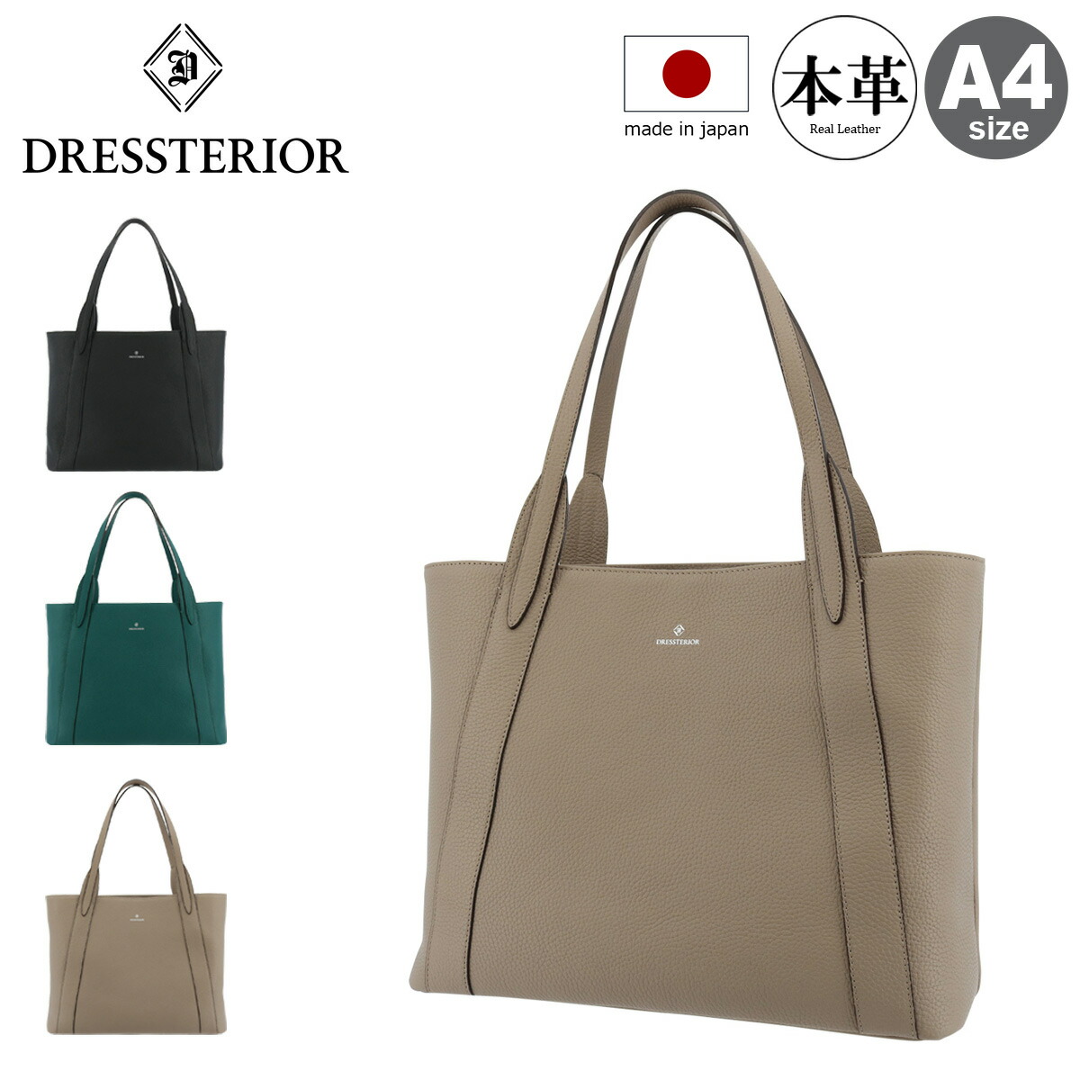 楽天市場】ドレステリア トートバッグ M A4 本革 メンズ レディース