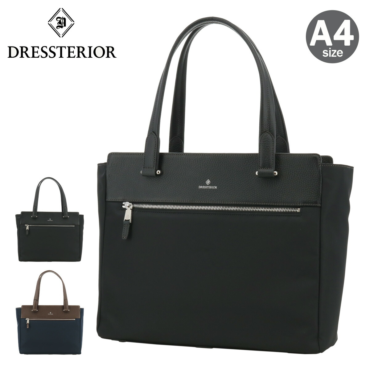 【全品10倍★7/24(金)0時～】ドレステリア トートバッグ A4 メンズ レディース ユース 862701 DRESSTERIOR 通勤 カジュアル[PO10]｜サックスバー 財布バッグ専門店