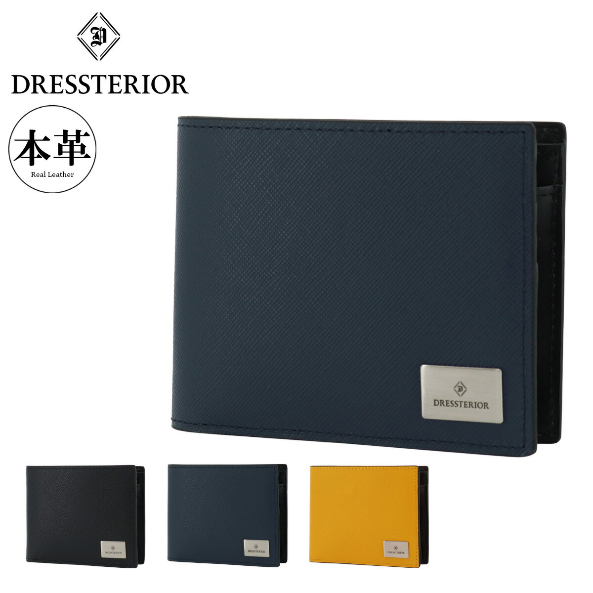 ドレステリア 二つ折り財布 本革 メンズ レディース ハリア 868614 DRESSTERIOR 牛革 レザー エンボス サフィアーノ ミニ財布[DL10] GW 新生活