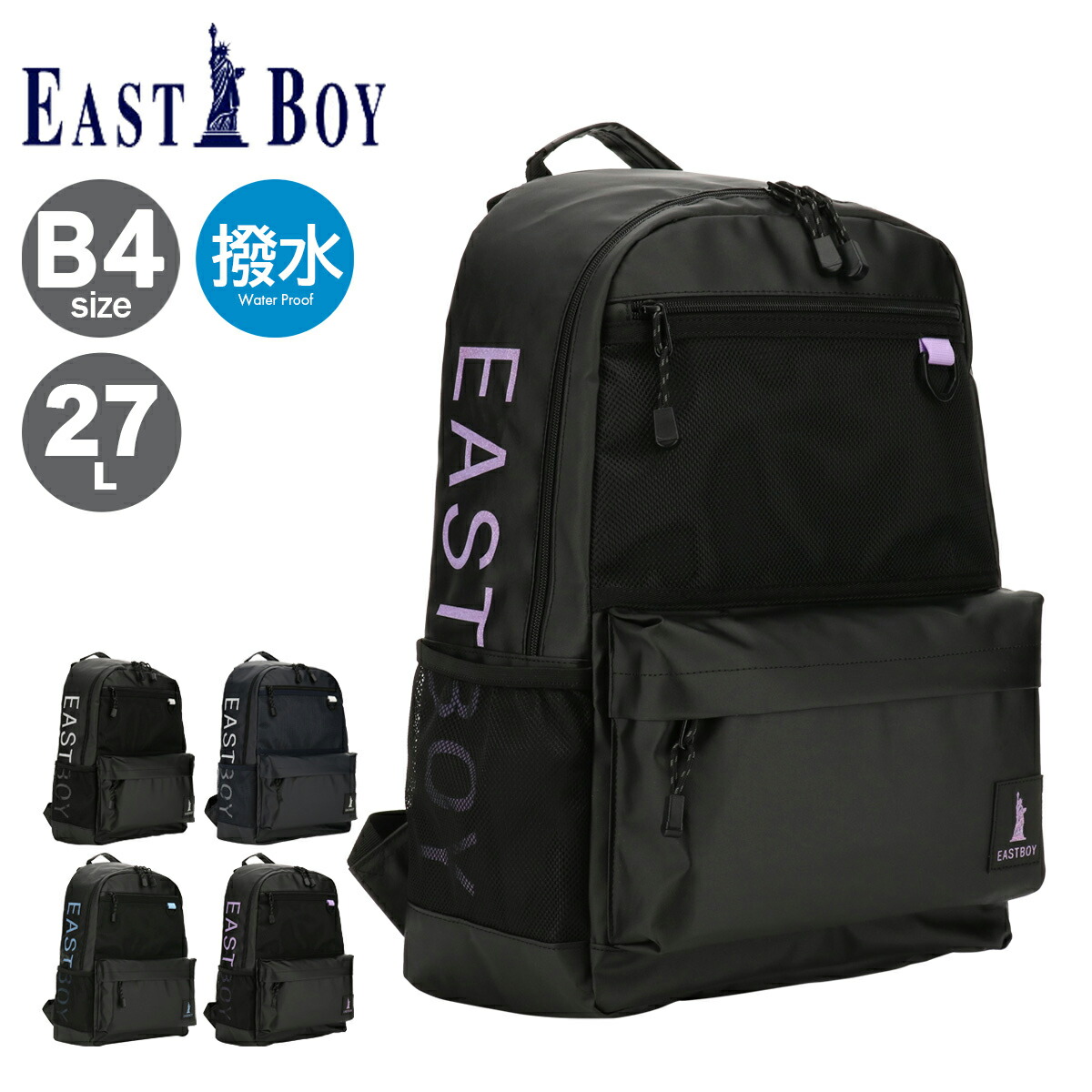 イーストボーイ EASTBOY 最大42% 9/29限定 イーストボーイ スクバ スクール