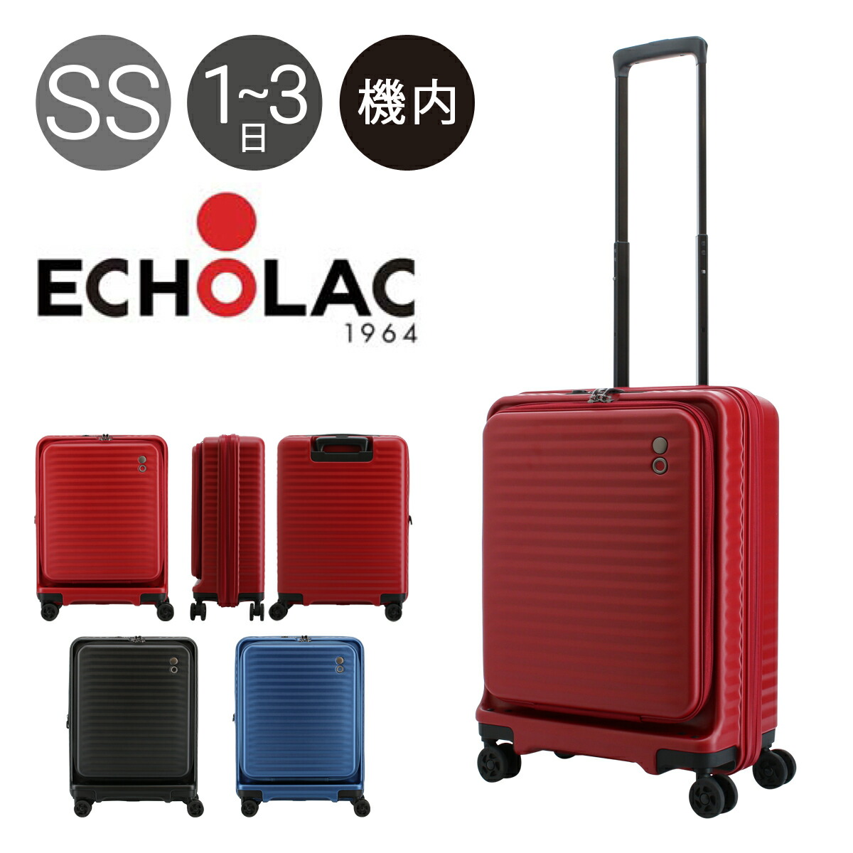 高知インター店 エコーラック スーツケース セレストラ 38l 39cm 3 4kg Pc 1f Echolac ハード ファスナー 機内持ち込み可 Hinomoto Tsaロック搭載 Bef Po10 期間限定特価 Www Eduka Rs